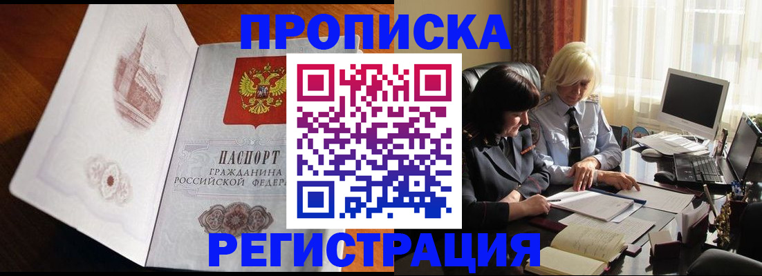 прописка для кредита в Майкопе