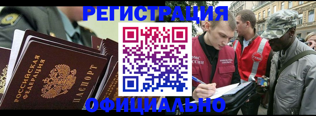 временная регистрация недорого в Майкопе