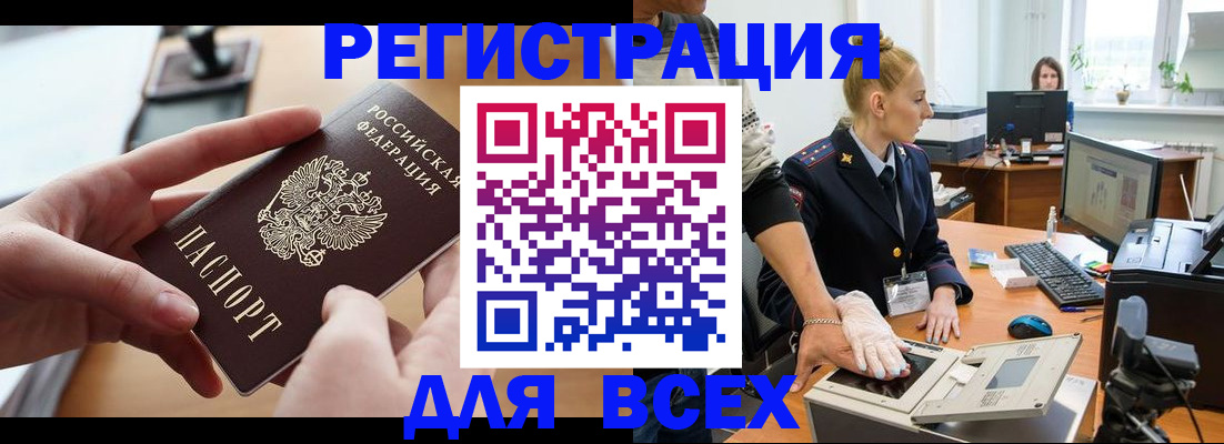 прописка для работы в Майкопе
